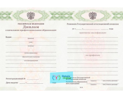 Диплом училища