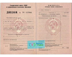 Диплом училища